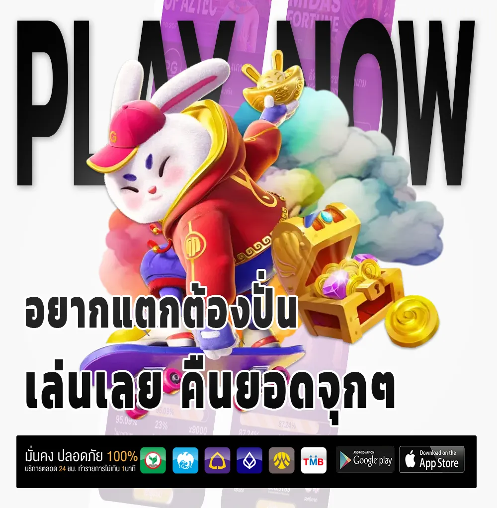pgrun 888 th